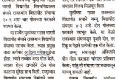 Univercity-Rollball-Sakal-News-2k17